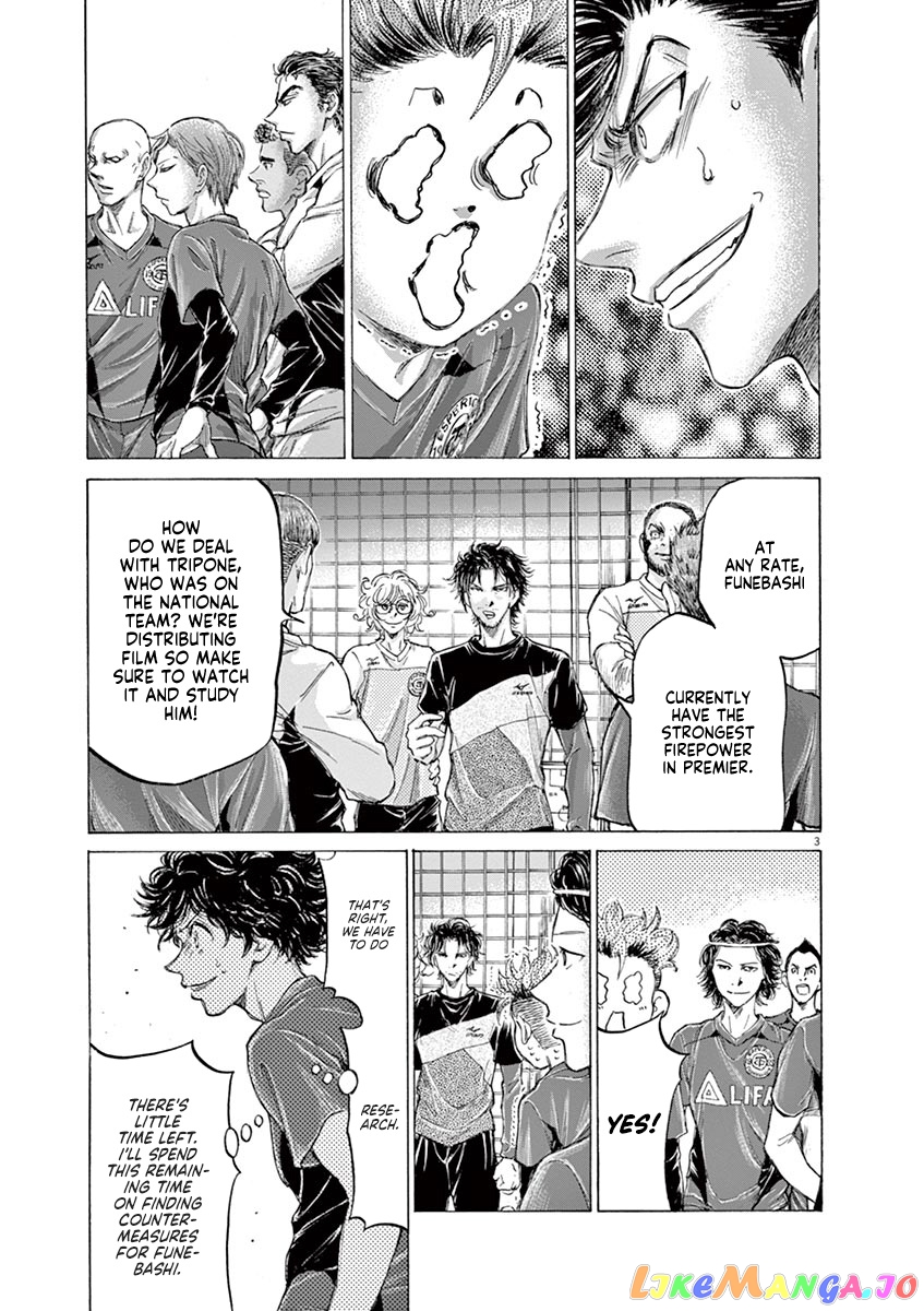 Ao Ashi, Chapter 175 image 04